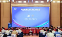 第四届中非经贸博览会市场化合作和绿色电力合作签约仪式启幕