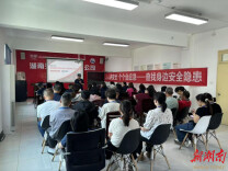 望城消防联合多部门深入企业开展消防安全宣传