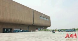 【第四届湖南旅游发展大会】洞庭湖博物馆：打造生态研学新课堂