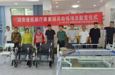 永兴县62名困难残疾人获得免费辅助器具