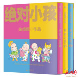 六一书单 | 这里有颗“糖”等你拆封