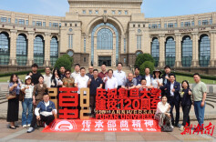 新邵商“黄埔一期”聚首黄浦江畔：共探时代浪潮下的发展新航道‌