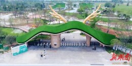 【第四届湖南旅游发展大会】君山麋鹿苑：科技赋能生态研学