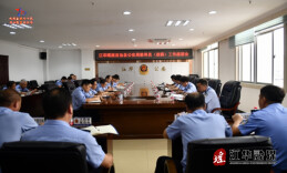 江华公安召开全局教导员（政委）工作座谈会
