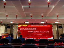 衡阳市民政局组织民法典宣传月系列活动