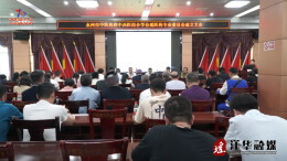 永州市中医药和中西医结合学会瑶医药专业委员会成立大会召开