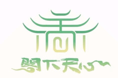 阁下天心，解锁天心区N种魅力