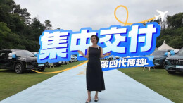 视频丨“三好SUV”第四代博越L在长沙完成首批集中交付