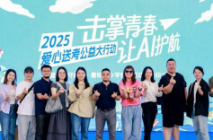 击掌青春，让AI护航！长沙2025爱心送考启动