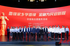 学雷锋纪念日，省直机关工委、中国人民银行湖南省分行集中开展学雷锋志愿服务活动