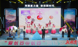 新大众文艺的长沙实践