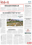 衡阳全链条关爱困境儿童|湖南日报市州头条