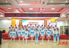 洪江区幸福路小学喜获怀化市建制班校歌合唱一等奖