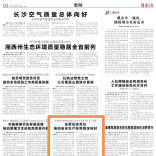 压紧压实责任  推动安全生产形势稳定向好