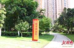 君山区住建局推进骑手驿站建设 打造暖心服务阵地