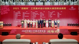 红妈妈基金红艺班导师朱海鹏摘得中国工艺美术最高荣誉“百鹤杯”金奖