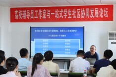 高校辅导员工作室与“一站式”学生社区协同发展交流研讨会在长理举办