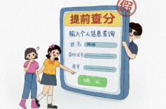 “多地考生收到作弊记0分短信”？警方提醒→