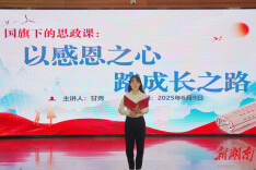 以感恩之心 踏成长之路——长沙市明德金鹰学校国旗下的思政课