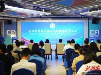 遇见多young雨花 长沙市雨花区国际传播联盟成立