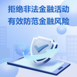 答题有奖！！全国第五届“防范非法金融活动知识答题团队竞赛”马上开赛，速来！！！