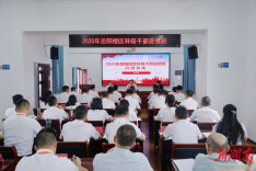 2025年岳阳楼区科级干部进修班开班仪式举行