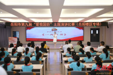 岳阳市第九届“爱我国防”主题演讲比赛岳阳楼区专场圆满举行