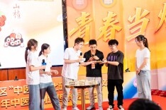 湘遇岐黄 青春当燃，湘港澳青年学子共同探讨中医药文化的创新与传承