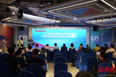 语言智能科技赋能中非经贸 中非语言服务中心新品首发