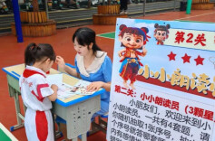 麻阳苗族自治县长河小学成功举办“乐学趣考 智慧闯关”活动