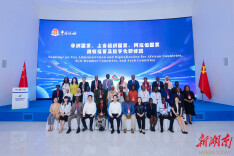 湖南举办“非洲国家、上合组织国家、阿拉伯国家税收征管与数字化研修班”现场教学活动