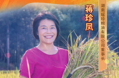 职创三湘·先锋创客 | “粮二代”蹚出湖南大米新路子