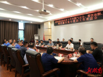 岳阳楼区召开燃气安全、餐饮油烟、烟花爆竹集中整治工作推进会