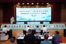 湖南省第七届“文化和自然遗产日”主题活动在湘西龙山举行