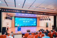 我省邀约青少年走进科学家实验室