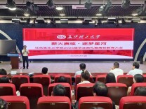 长理马克思主义学院举办2025届毕业生离校教育大会