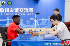 2025中国-非洲国际象棋友谊交流赛在长沙举行