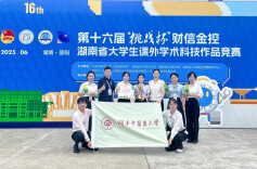 湖南中医药大学取得“挑战杯”省赛新突破