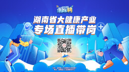 直播丨滴！大健康来了，全网寻找上班搭子