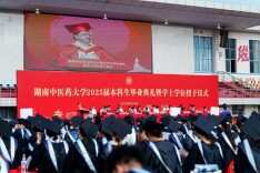 自信扬帆万里鹏，湖南中医药大学举行2025届本科生毕业典礼