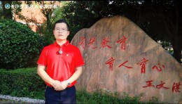 长沙市望城区金海学校校长为中考学子送上暖心鼓励