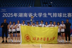 湖南中医药大学女子排球队成功卫冕省赛冠军