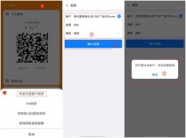 北京警方紧急预警：暑期机票退改签诈骗来袭
