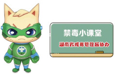 禁毒漫画①｜伪装邮票