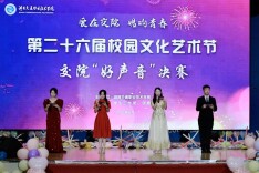湖南交通职院“爱在交院 唱响青春”校园好声音决赛圆满收官