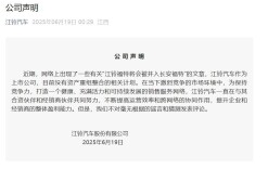 网传江铃福特将被并入长安福特？江铃汽车回应