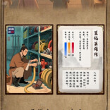 蓝焰英雄传丨第四回 装备员夜市淘宝 列清单护航安全