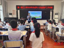 麻阳苗族自治县第一锦江小学开展未成年人保护法制教育专题讲座