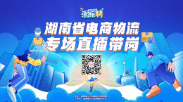 直播｜电商物流人，要offer吗？官方追着给的那种