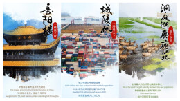 双语海报｜笑傲江湖 岳阳有“一”套